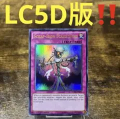 希少】遊戯王 くず鉄のかかし 英語版 金文字ウルトラdpct 2枚セット