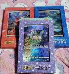 ポケモンカード ジャンボカードコレクション ミュウ、ラティアス