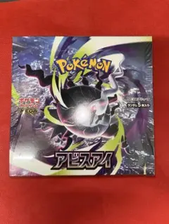 アビスアレイ 1BOX シュリンク付き - メルカリ