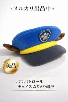 パウパトロール 帽子型クッション　グッズ　パウパト　ぼうし　ぬいぐるみのサムネイル