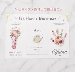 選び取りカード 台紙セット メモリアルポスター 1歳誕生日 手形足形 名入れのサムネイル