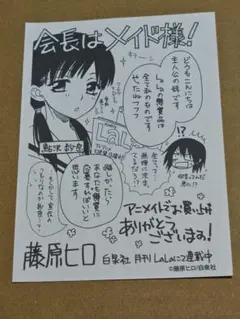 2025年最新】藤原_ヒロの人気アイテム - メルカリ