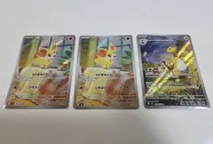 フォッコAR、デンリュウAR セット ニンジャスピナー