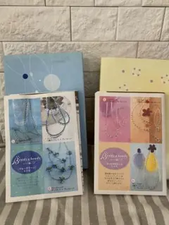 ビーズアクセサリーハンドメイドキット　2個セット