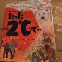 Er45 1, 2, 3 TO THE ZOO 音声絵本 - メルカリ