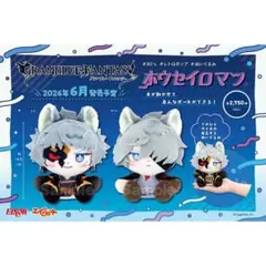 2026年最新】グラブル シス ぬいぐるみの人気アイテム - メルカリ