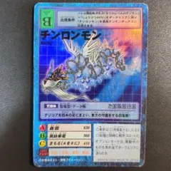 2025年最新】チンロンモンの人気アイテム - メルカリ