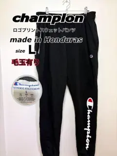 【毛玉有り】champion ロゴプリントスウェットパンツ Lサイズ