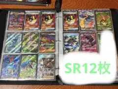 ポケカ 引退品 まとめ売り BW〜SM キラ ミラー 93枚 バインダーごと