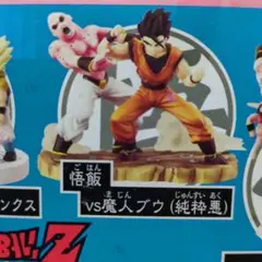 ドラゴンボールカプセル　愛する者のために　ベジータ　トランクス　新品未開封 ドラゴンボールカプセル ドラカプ 愛する者のために・・ベジータ