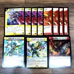リースドギラゴン逆 リースカツムゲン デッキパーツ - メルカリ