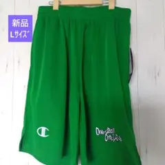 ★新品タグ付きChampion 緑色 バスケットボールパンツ　Lサイズ