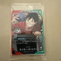 ワンピース1番くじプロモカード モンキー ・D・ルフィ1枚