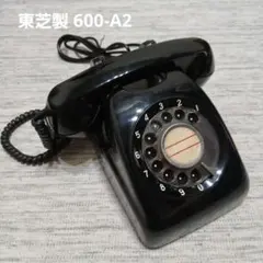 新品/ダイヤル連動 昔ながらの黒電話 Bluetooth スマホ レトロ 昭和