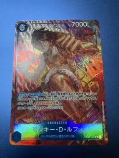 モンキー・D・ルフィ SR パラレル OP02-062