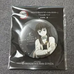 メルカリ最安！鬼滅の刃【デザート　75㎜缶バッジ　時透無一郎】