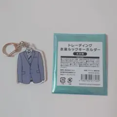 Kis-My-Ft2 キスマイ 衣装ルックキーホルダー 舞祭組