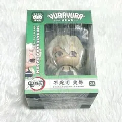 【最安価格】鬼滅の刃 フィギュア ゆらゆらヘッド 不死川実弥