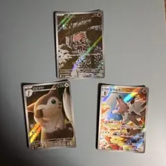 ルガルガン AR ウリムーAR オオタチARのサムネイル