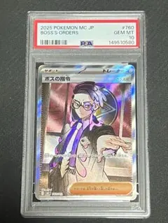 2026年最新】ボスの指令 sr psaの人気アイテム - メルカリ