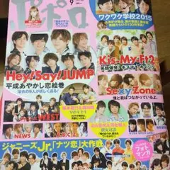 ポポロ 2015年9月号