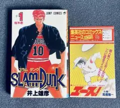 2026年最新】スラムダンク 初版 1巻の人気アイテム - メルカリ