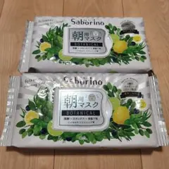 【未使用品】サボリーノ 朝用 目ざまシート シトラスリーフの香り 2個セット