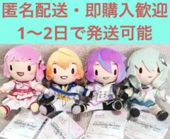 プロセカ　ふわぷちミニぬいぐるみ　ワンショ　4種セット