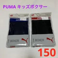 ボクサーブリーフ 150