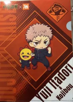 呪術廻戦 キャラクターグッズセット