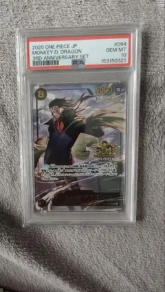CGC10 psa10相当】モンキー・D・ドラゴン SR [OP12-094] - メルカリ