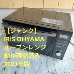 IRIS OHYAMA オーブンレンジ 本体 - メルカリ