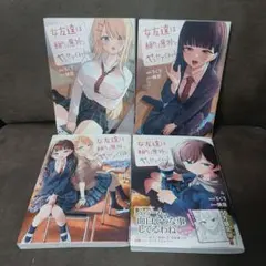 かまって新卒ちゃんが毎回誘ってくる 4巻セット 特典3種 - メルカリ