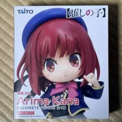 【推しの子】 プチエットフィギュア 有馬かな