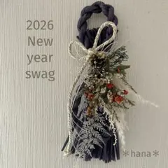 NewYear2026しめ縄スワッグ　正月飾り　ドライフラワー
