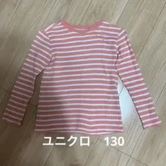 春物　ユニクロ　コットン　ボーダー　長袖Tシャツ　130