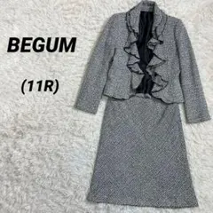 BEGUM ツイード上下セットアップ　11R セレモニー　フォーマル　パーティー