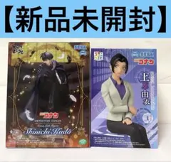 名探偵コナン フィギュア 工藤新一 上原由衣 2点セット