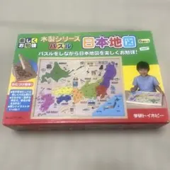 学研トイホビー木製パズル日本地図