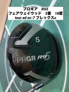 2025年最新】prgr rs5 ドライバーの人気アイテム - メルカリ