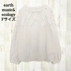 アースミュージック＆エコロジー ニット F 大きいサイズ アイボリー