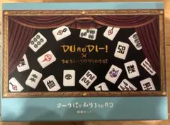 スリーコインズ 架空の国王家の麻雀セット／くっきー！×3COINS - メルカリ