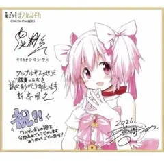 まどマギ 劇場版 ワルプルギスの廻天 特製色紙 先着 入場特典 まどか