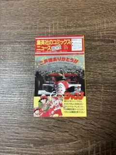 2026年最新】コミックスニュースの人気アイテム - メルカリ