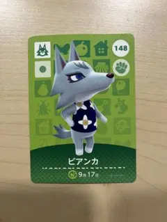 どうぶつの森amiiboカード　ビアンカ