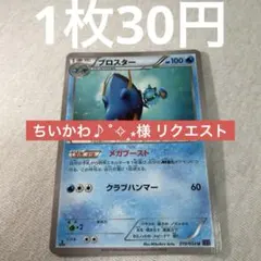 ちいかわ♪˚✧₊⁎様 リクエスト 7点 まとめ商品