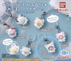 【新品・未使用】サンリオ ふわふわスノー めじるしアクセサリー クロミ
