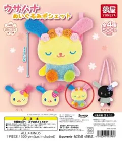 2026年最新】ウサハナぬいぐるみの人気アイテム - メルカリ