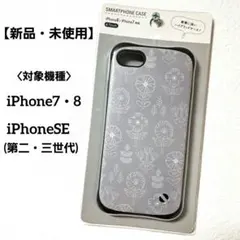 【新品】 iPhone7・8　iPhoneSE(第二・第三世代)　ケース　グレー