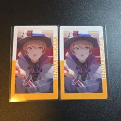 プロセカ 天馬司 エピカ 9C 9c ノーマル 2点